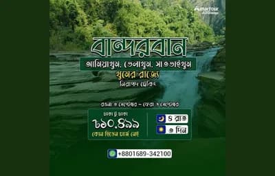 Amiakhum Tour
