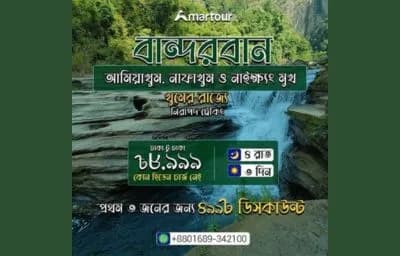 Amiyakhum – Nafakhum – Naikshyamukhu