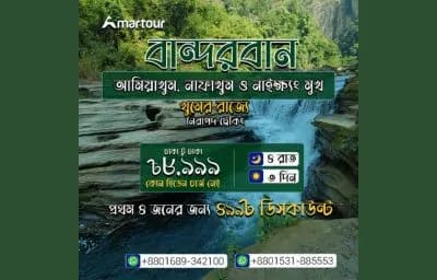 ২ এপ্রিলে আমিয়াখুম-নাফাখুম-নাইক্ষ্যংমুখ জয়ের মিশন