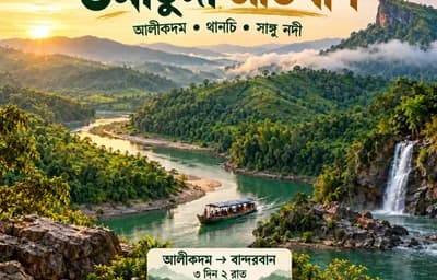 Bangladesh